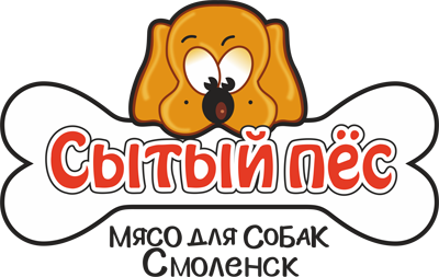 Сытый пес — мясо для собак в Смоленске и Смоленской области. Интернет-магазин